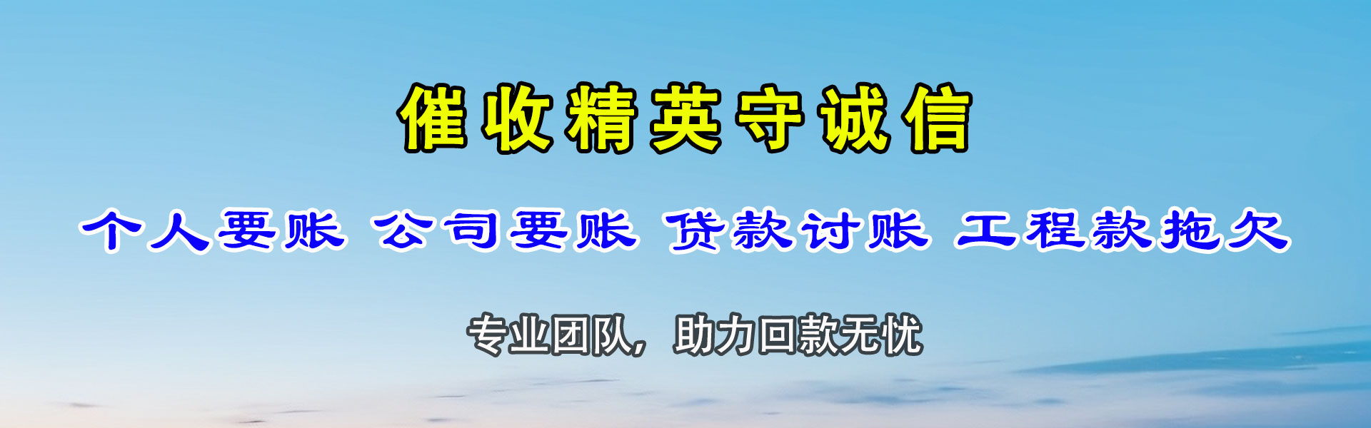 九江清债公司